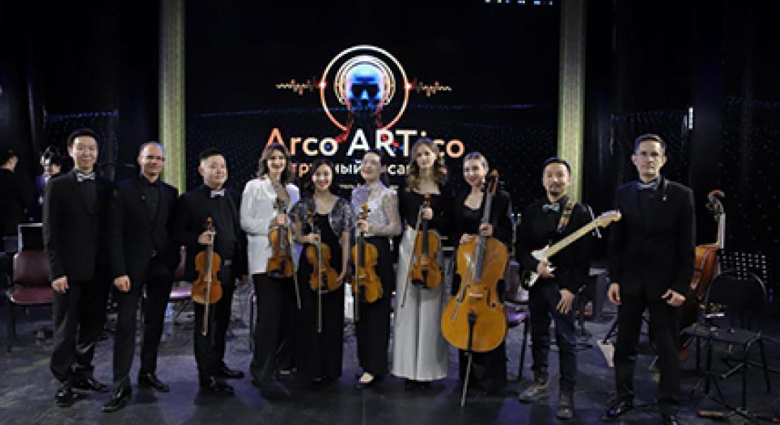 Arco ARTico выступил с новой концертной программой